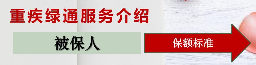 百年人寿保险公司详细简介